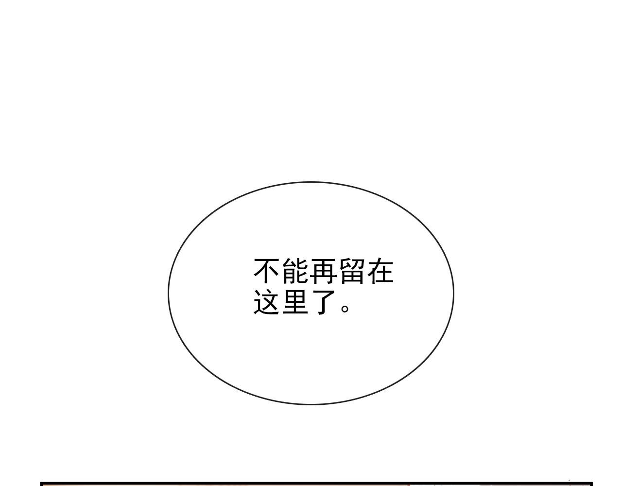 第28话 妒火攻心30