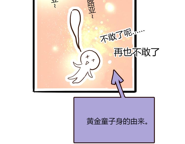 第8话  心动，是糟了的感觉75