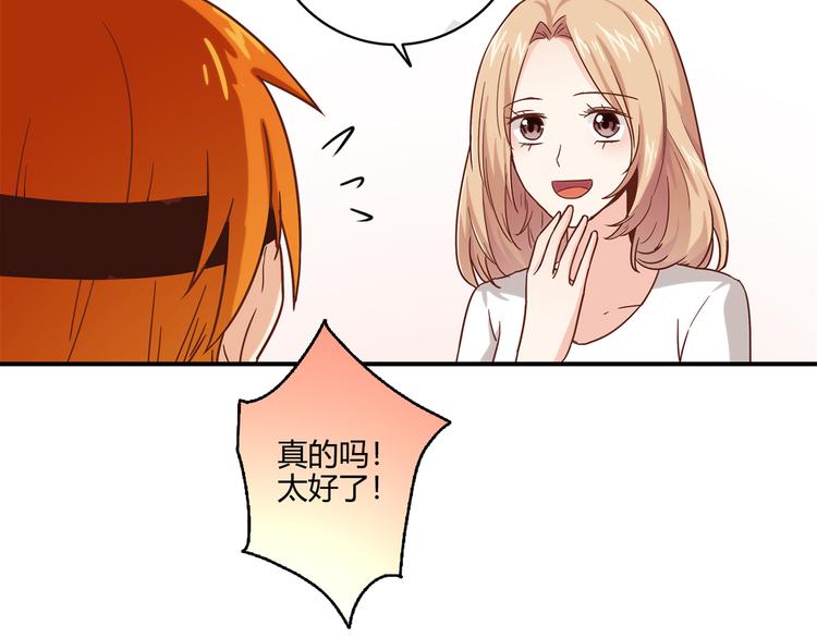 第13话 甜蜜的生活88