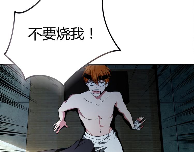 第11话 找工作还是...99
