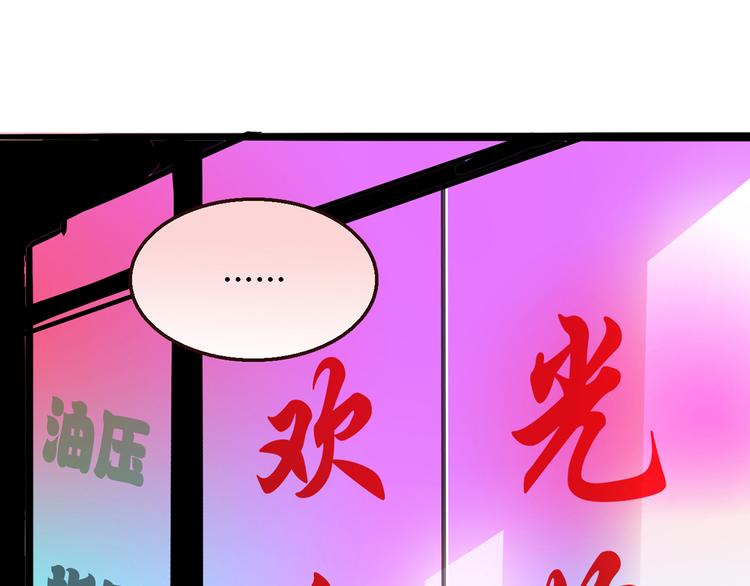 第4话 不是怂，是怕送！14