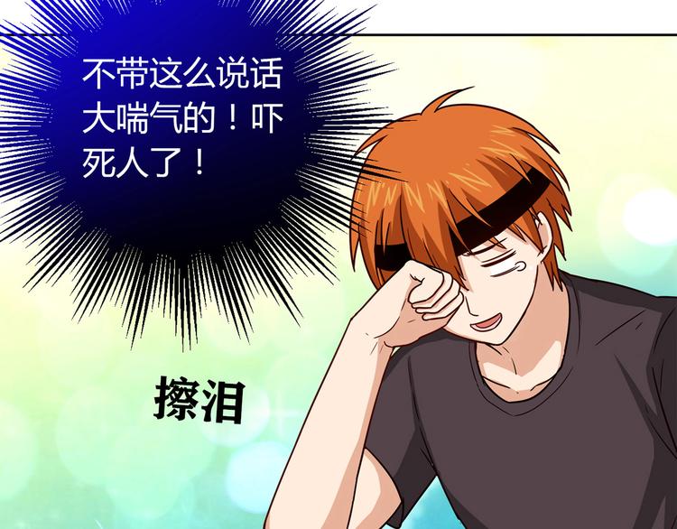 第7话 跟到家里来了105