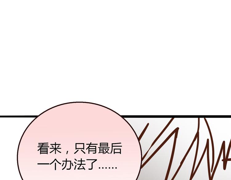第4话 不是怂，是怕送！18