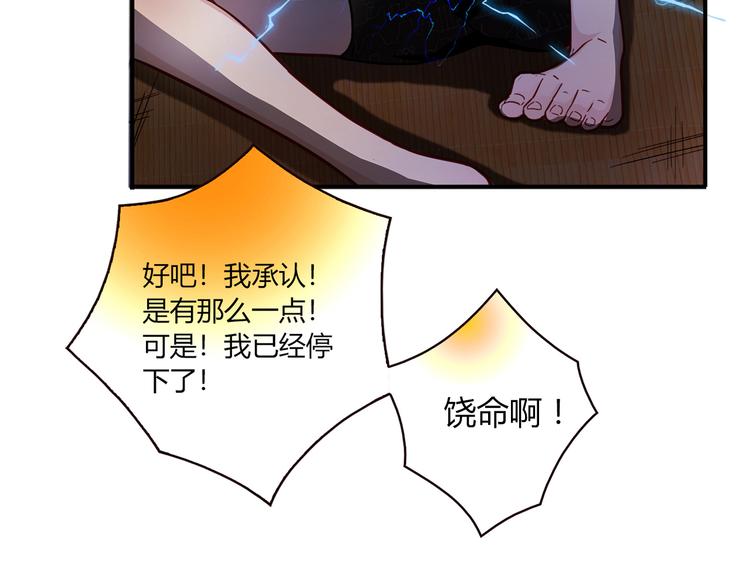 第8话  心动，是糟了的感觉66