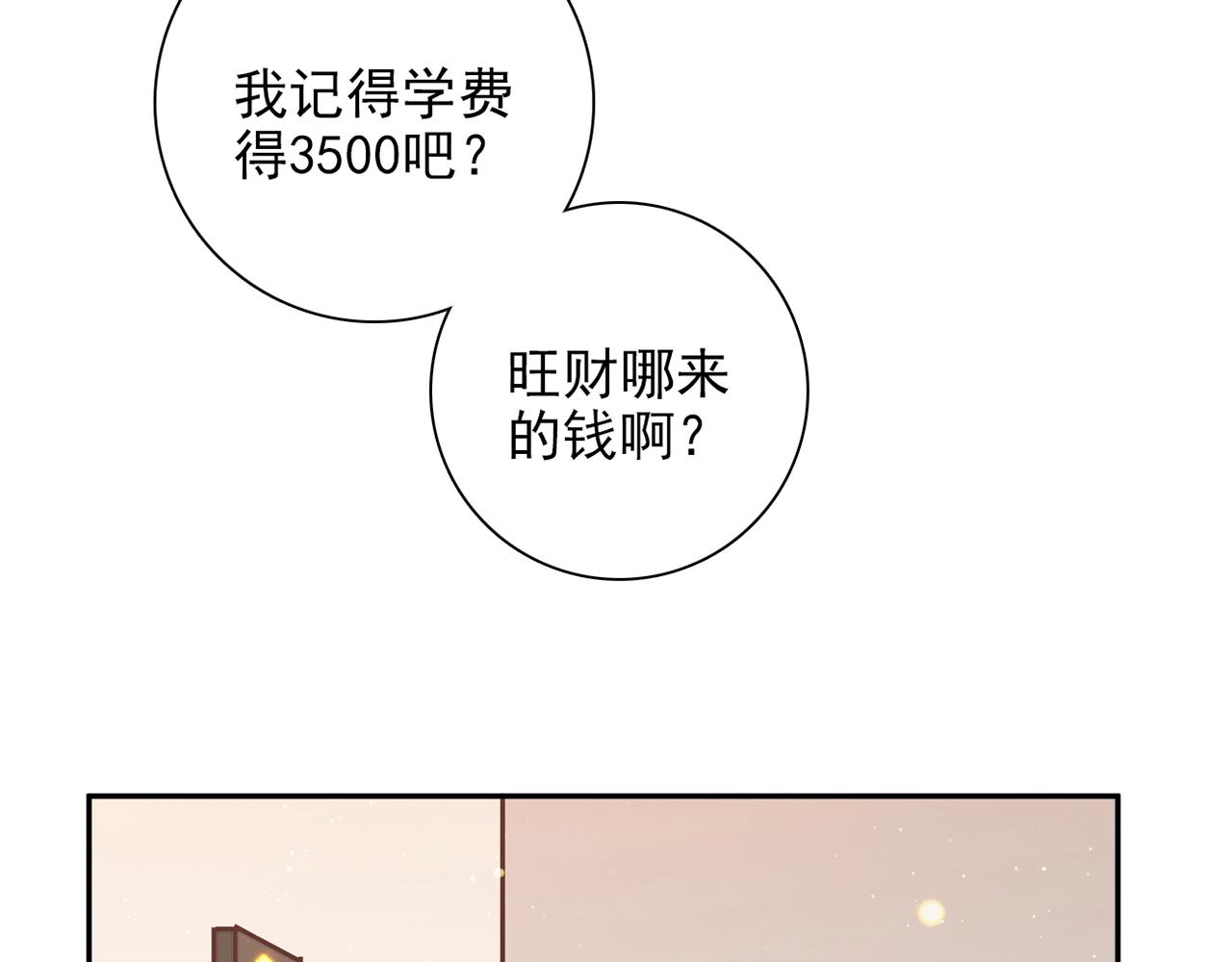 第28话 妒火攻心134