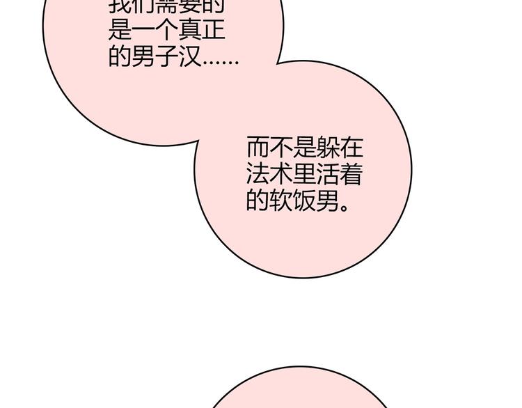 第15话 找工作37