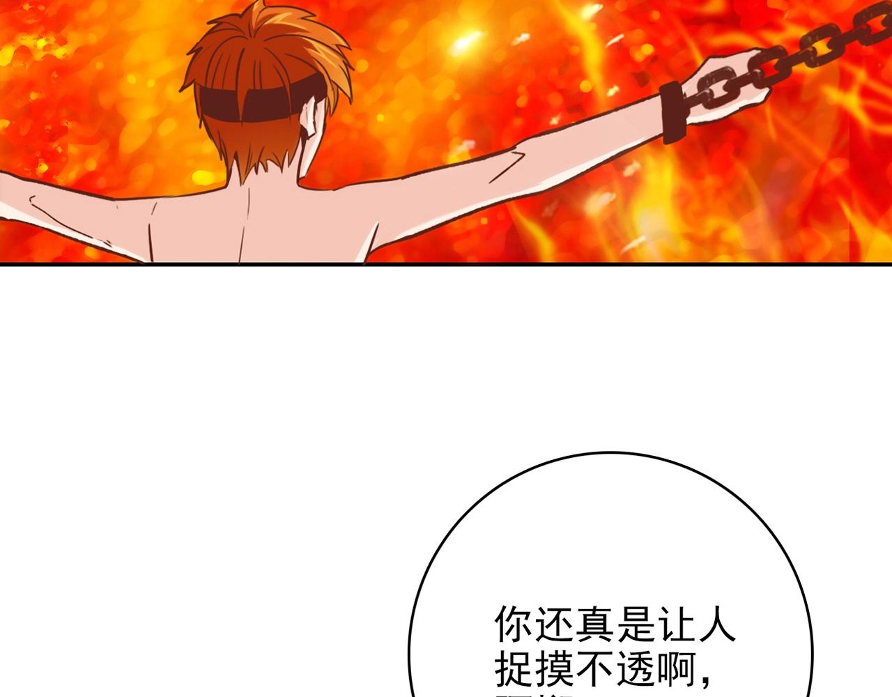 第30话 可曾记得哎！143