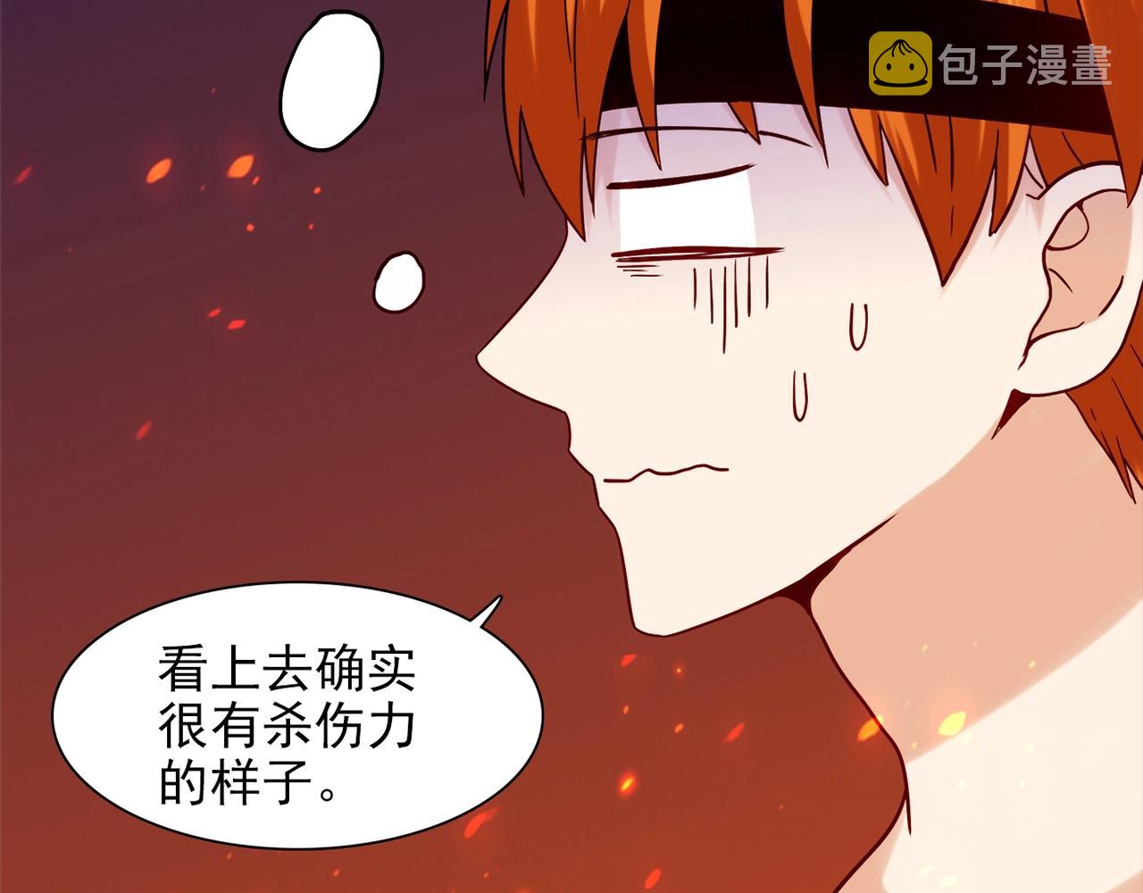 第30话 可曾记得哎！91
