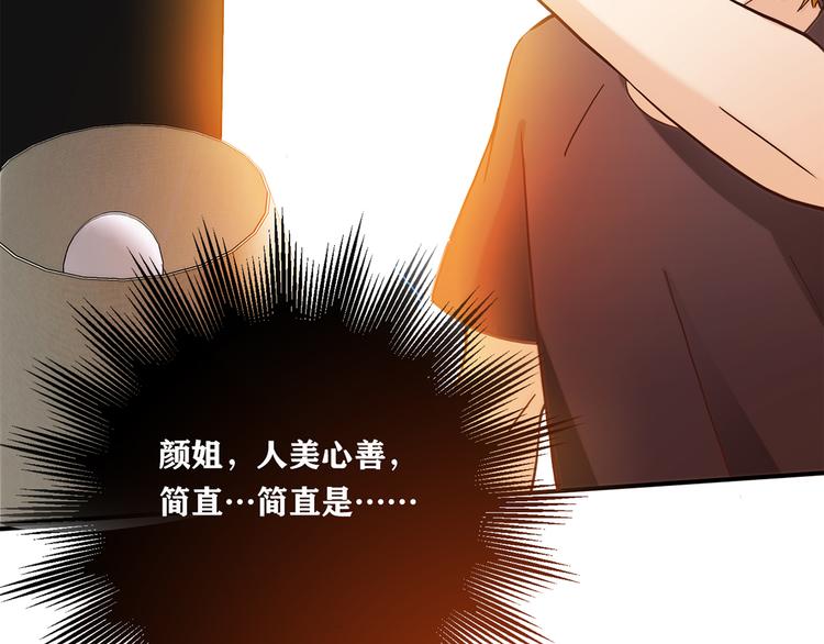 第16话 吃醋50