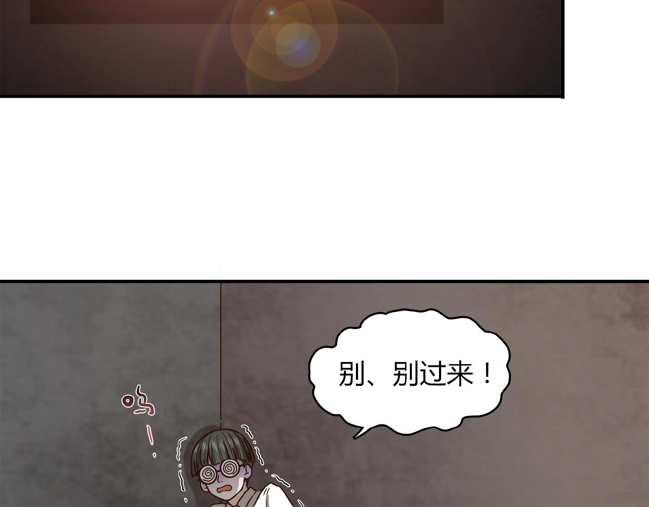 第21话 真面目4