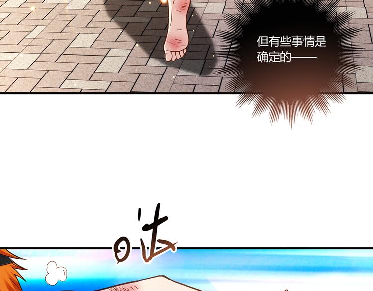第3话 营养有点跟不上84