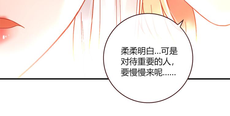 第1话 天降两老婆103