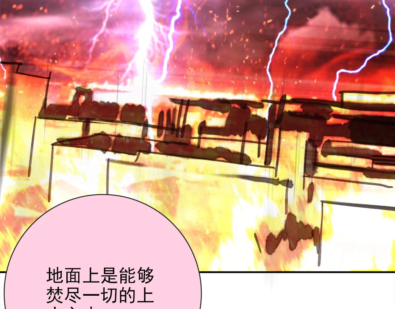 第28话 妒火攻心51
