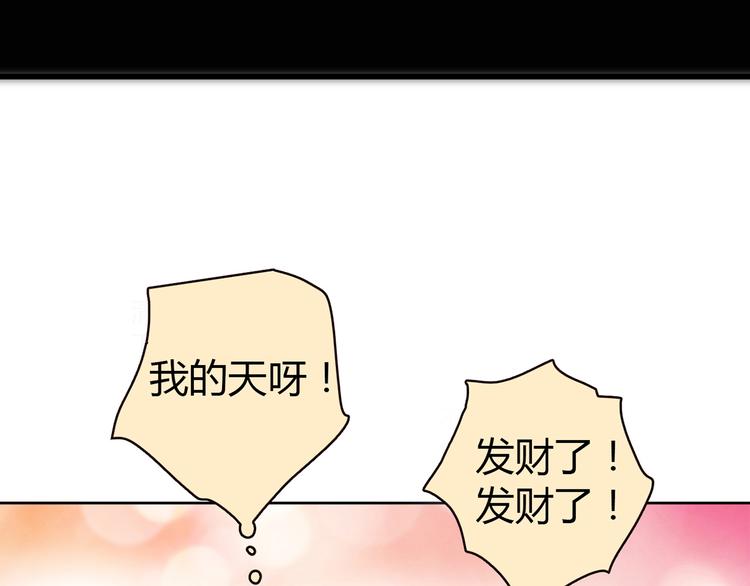 第11话 找工作还是...154