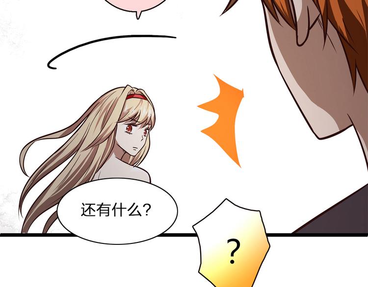 第7话 跟到家里来了107