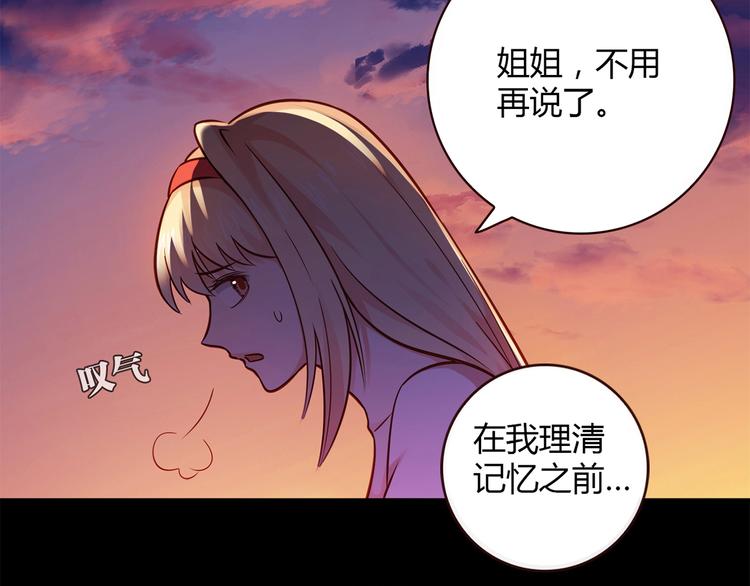 第11话 找工作还是...23