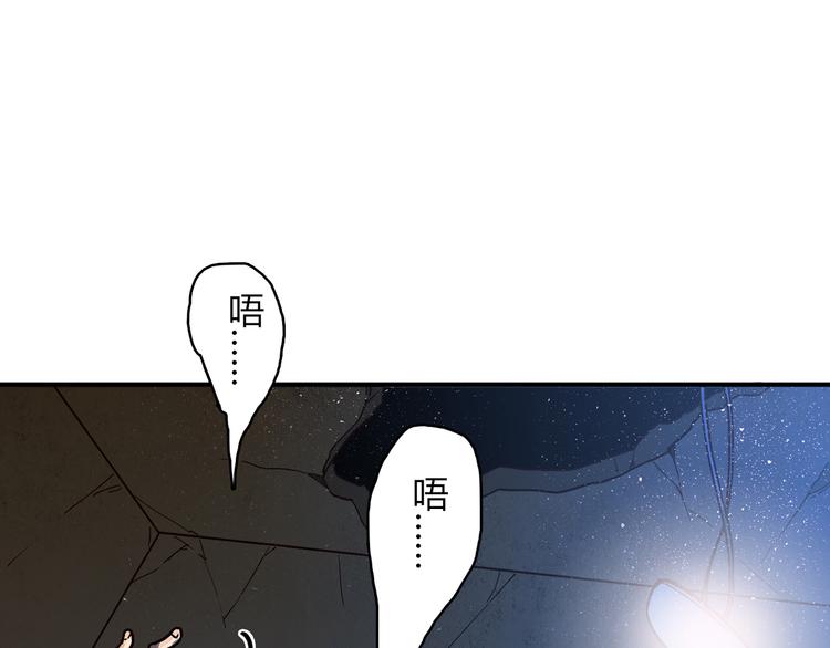 第8话  心动，是糟了的感觉110