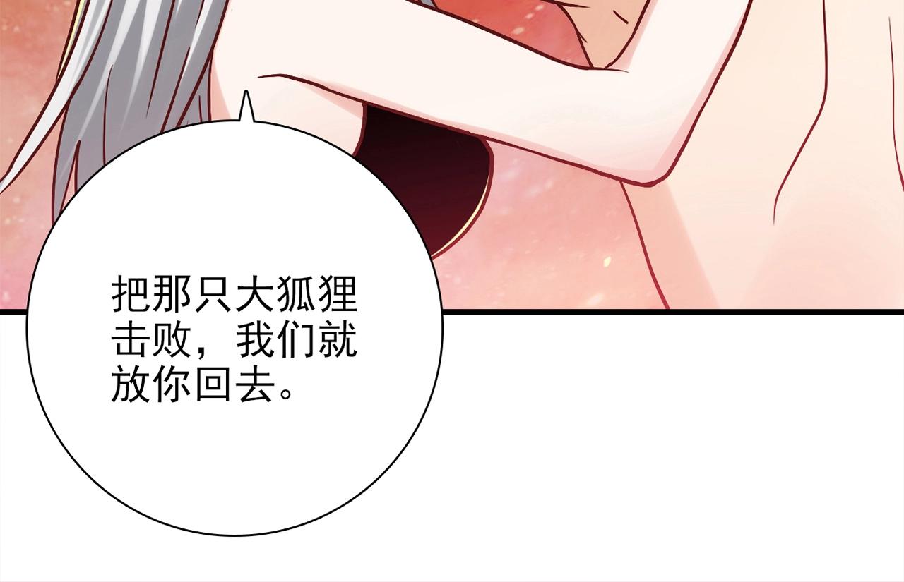第31话 暂时的离别103