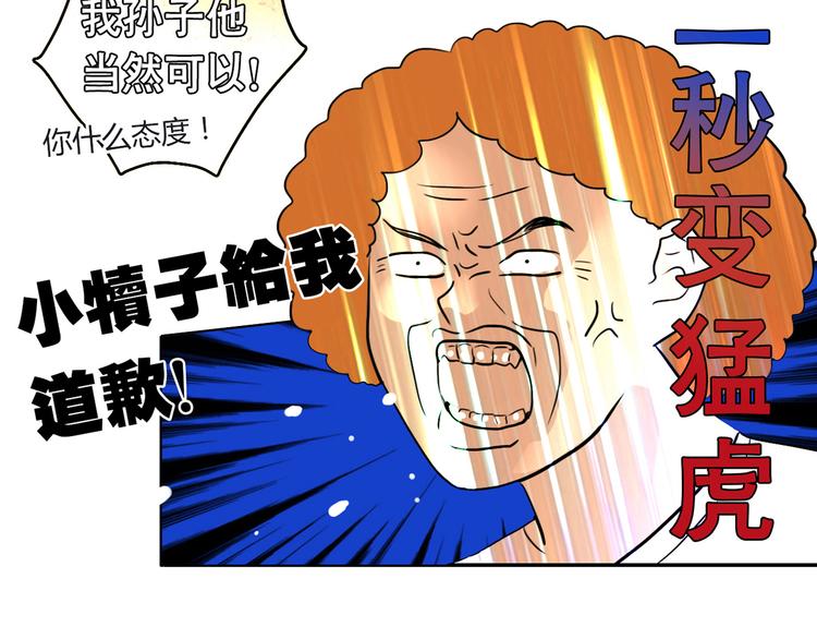 第5话 倒霉来自遗传35