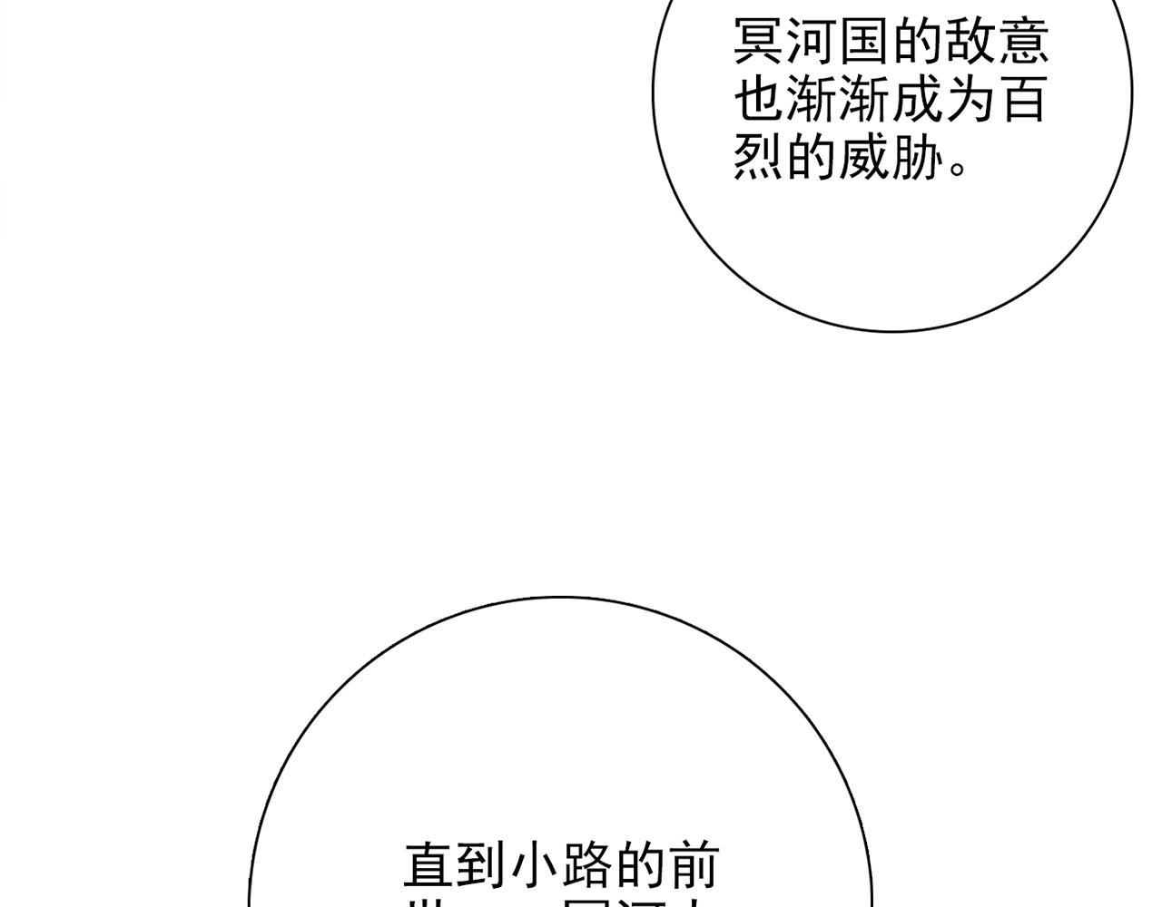第31话 暂时的离别47