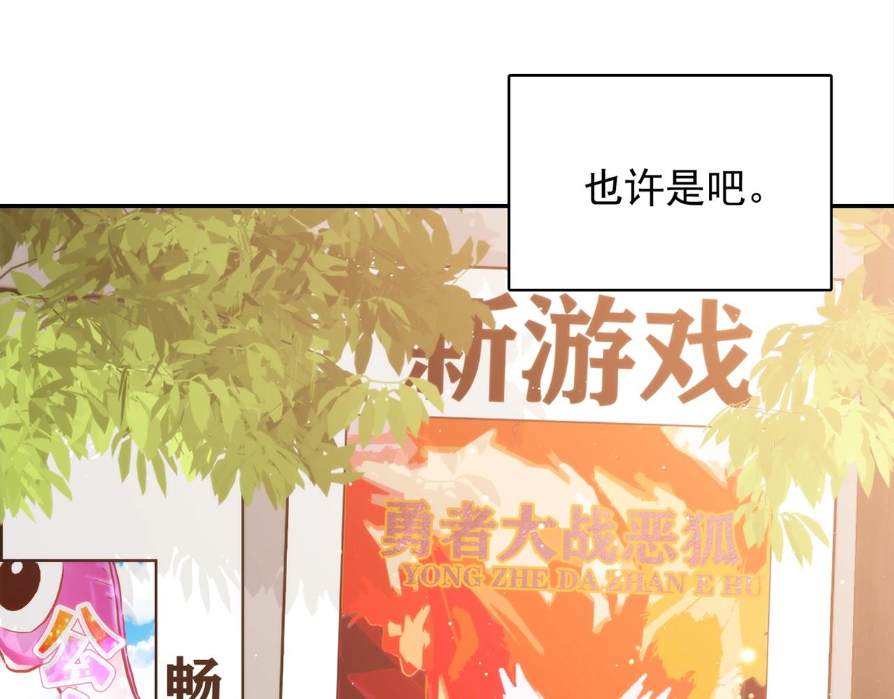 第31话 暂时的离别261