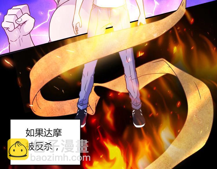 第20话 该秀一把了！20