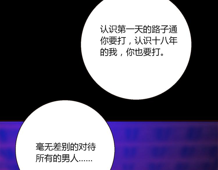 第6话 到底谁流氓？78