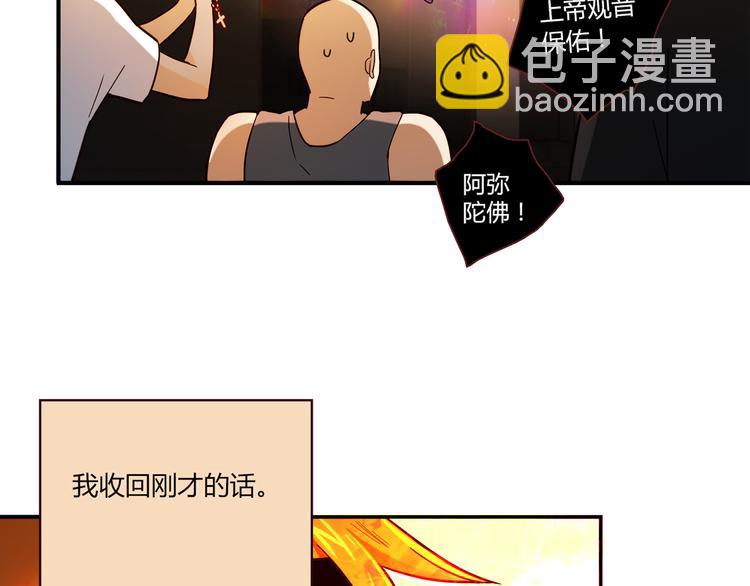 第1话 天降两老婆108