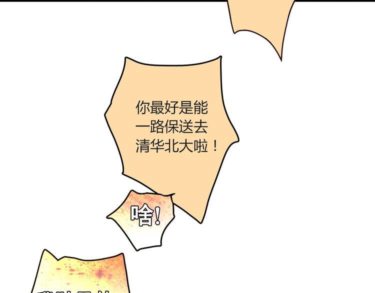 第5话 倒霉来自遗传34