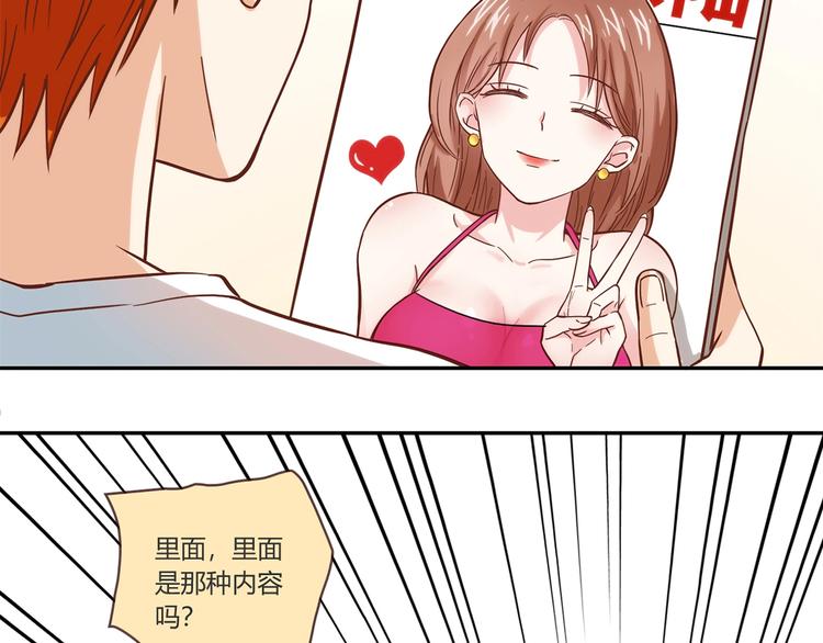 第18话 真面目45