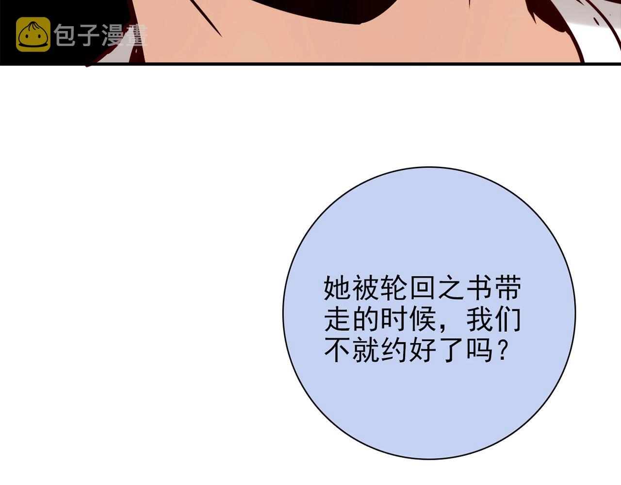 第31话 暂时的离别338