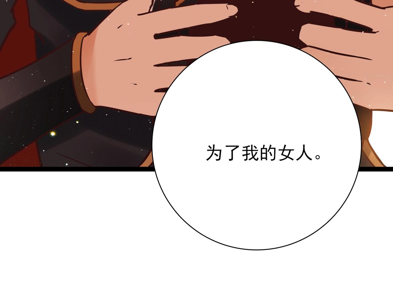 第29话 身世110