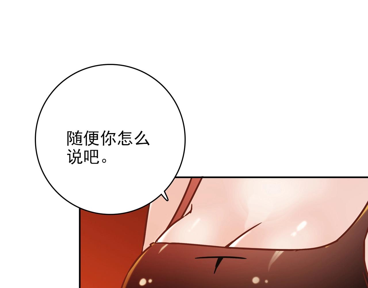 第30话 可曾记得哎！157