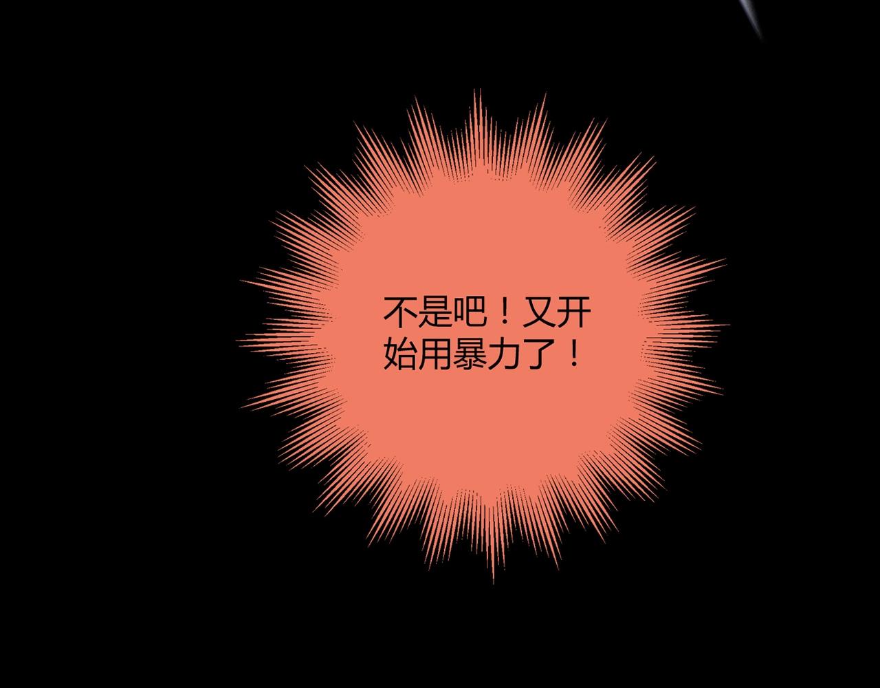 第24话 吃醋！79
