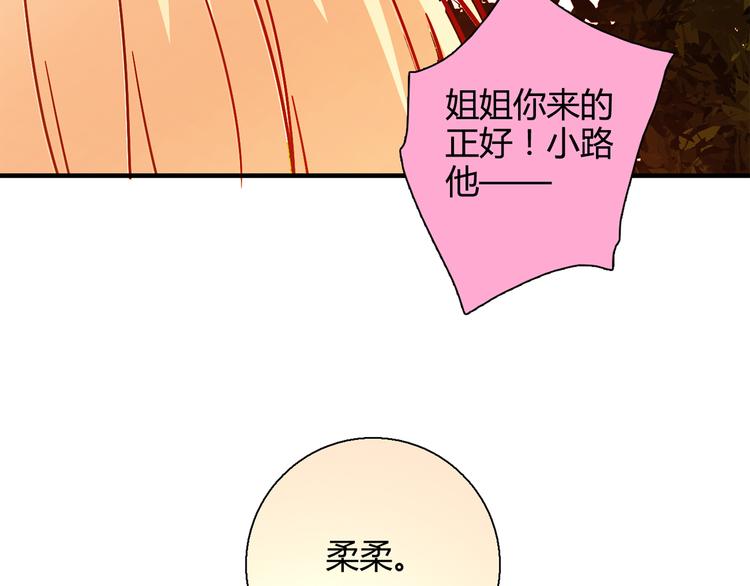 第16话 吃醋110