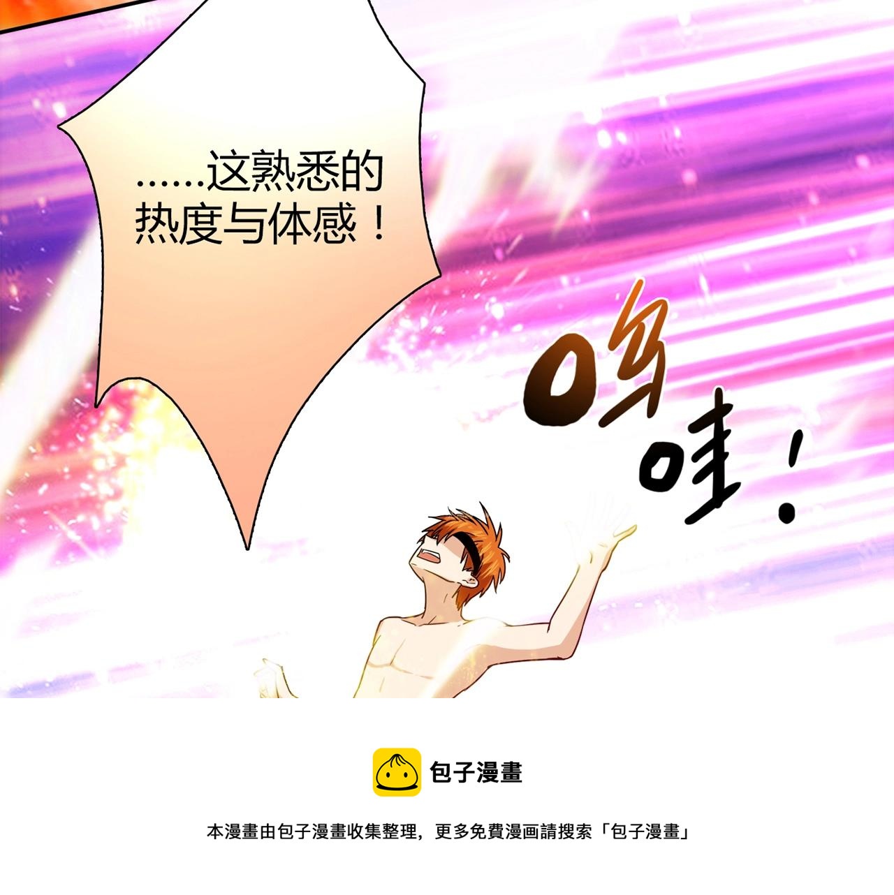 第24话 吃醋！49