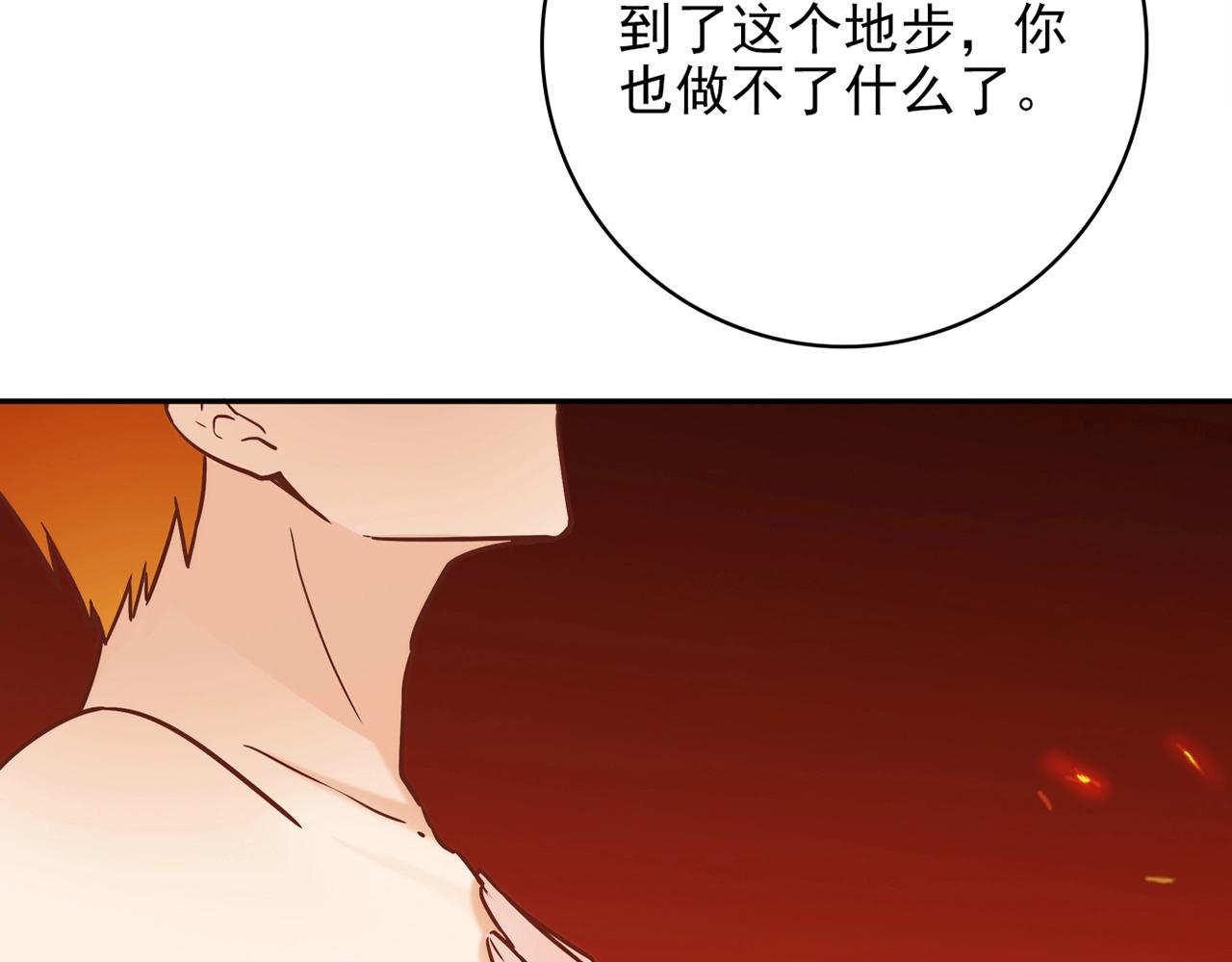 第30话 可曾记得哎！159