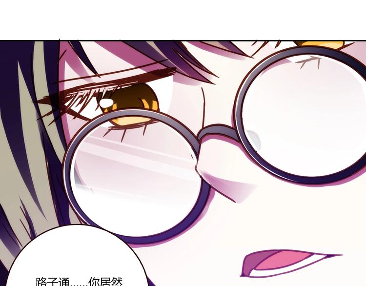 第18话 真面目3