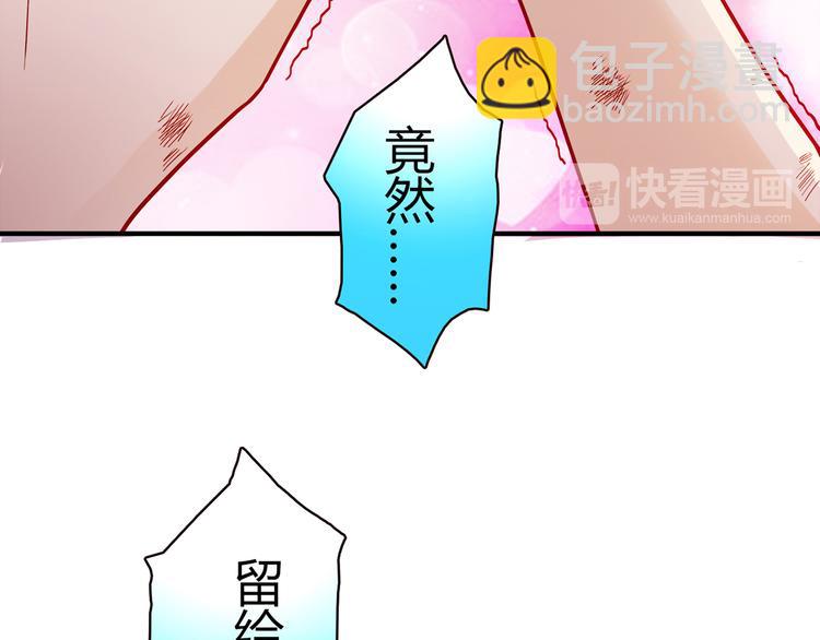 第8话  心动，是糟了的感觉61