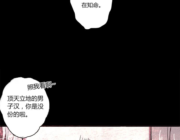 第5话 倒霉来自遗传62