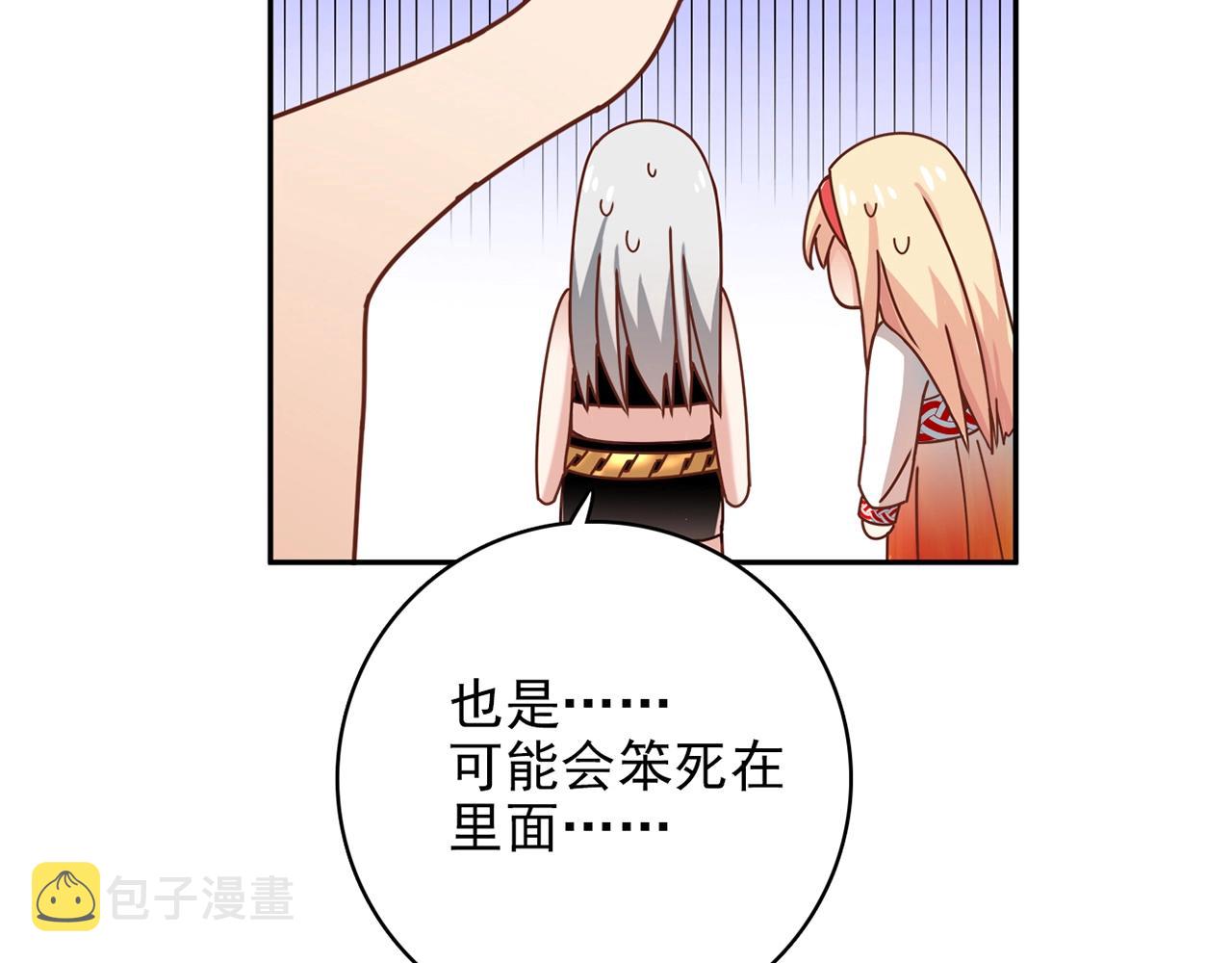 第28话 妒火攻心90