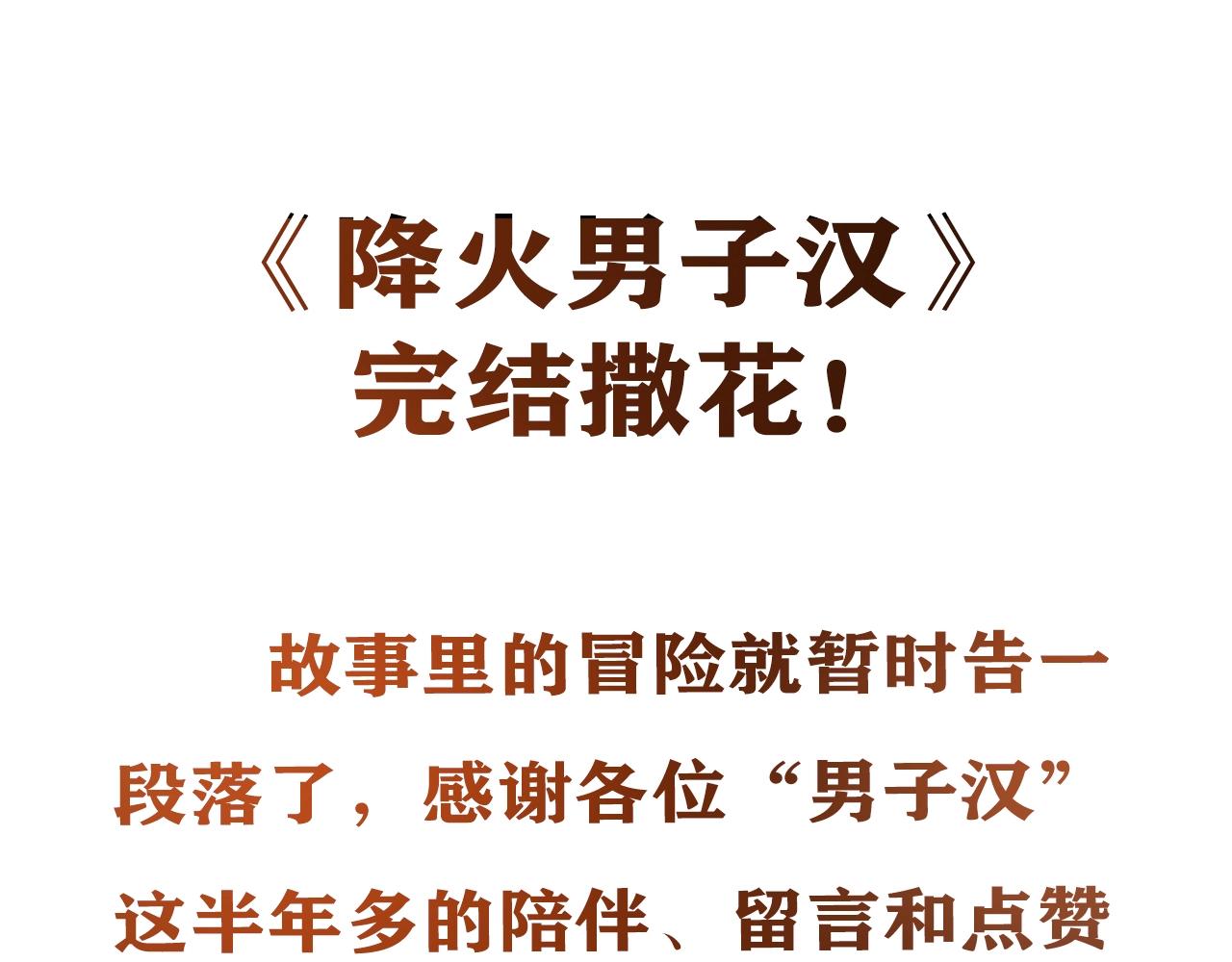 第31话 暂时的离别348