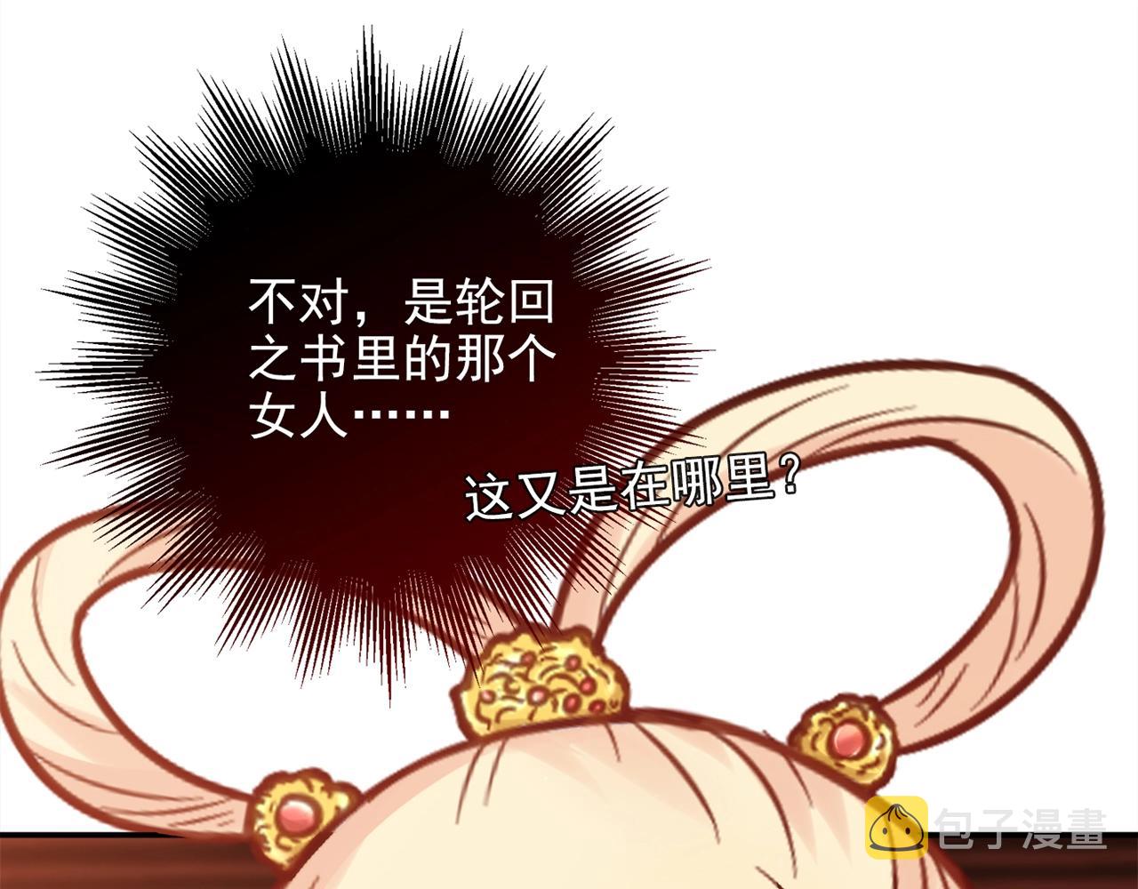 第29话 身世90