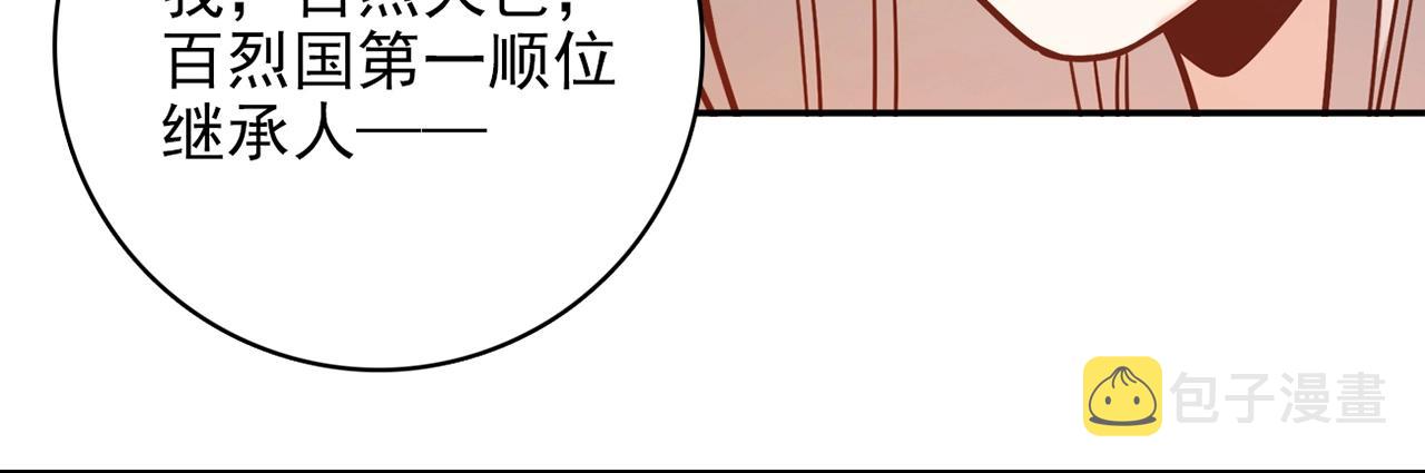 第30话 可曾记得哎！166