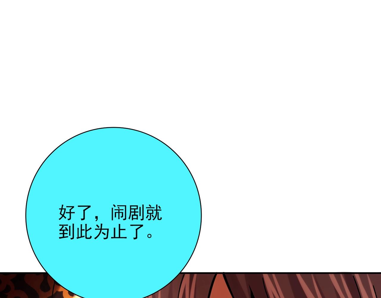 第30话 可曾记得哎！119