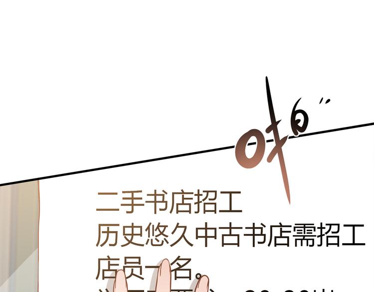 第15话 找工作92