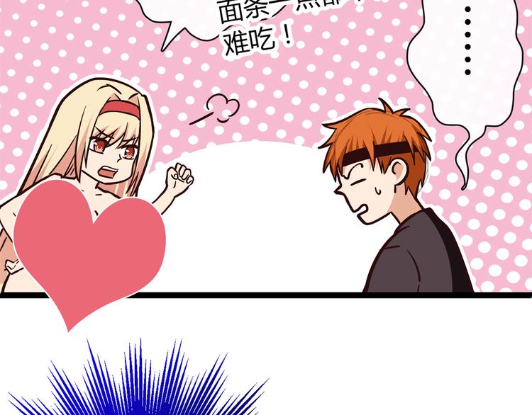 第7话 跟到家里来了104