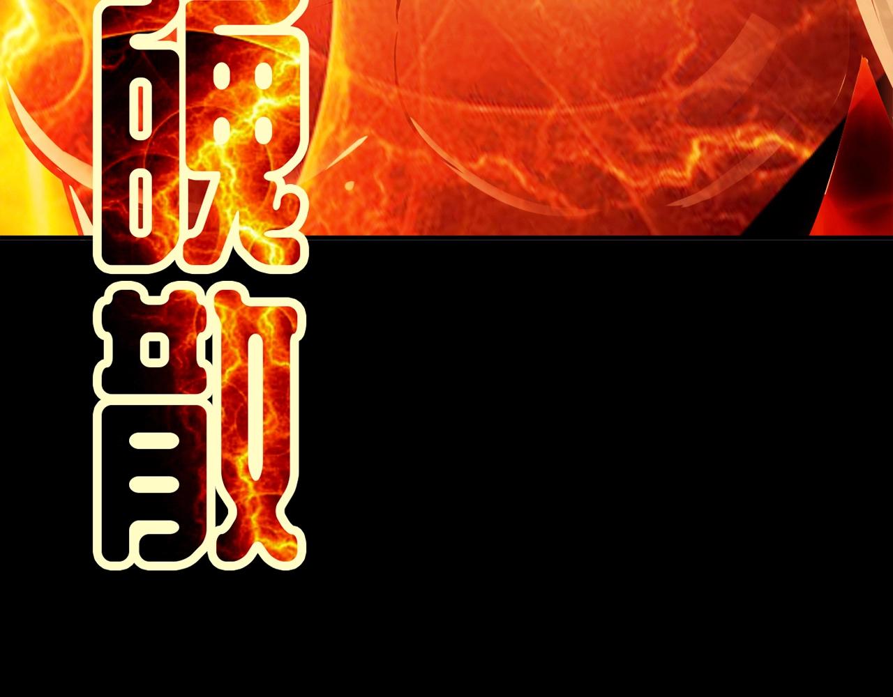 第28话 妒火攻心69