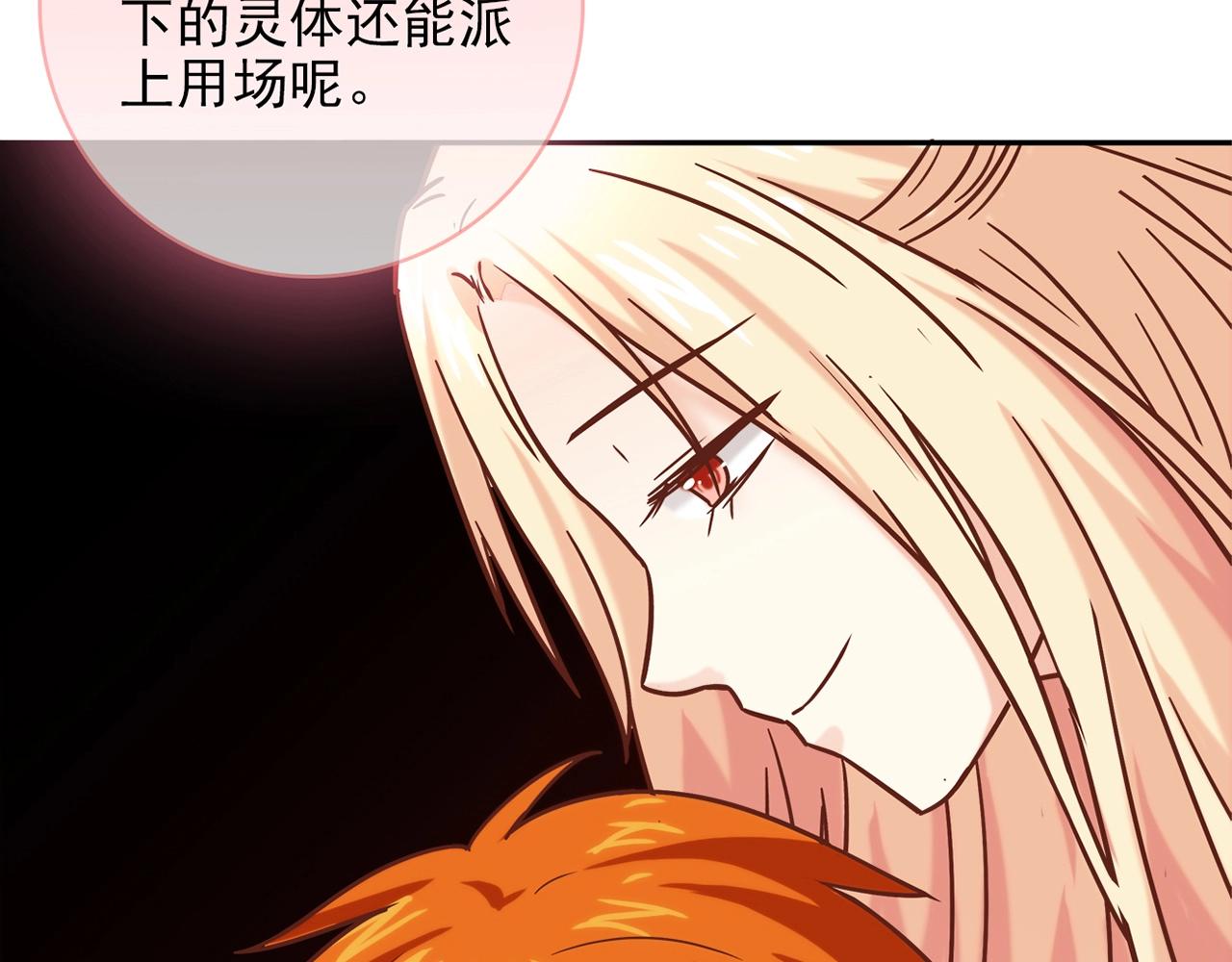 第31话 暂时的离别228