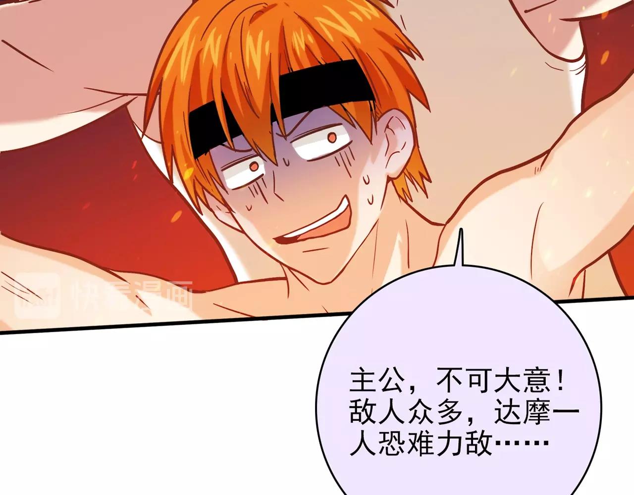 第30话 可曾记得哎！83